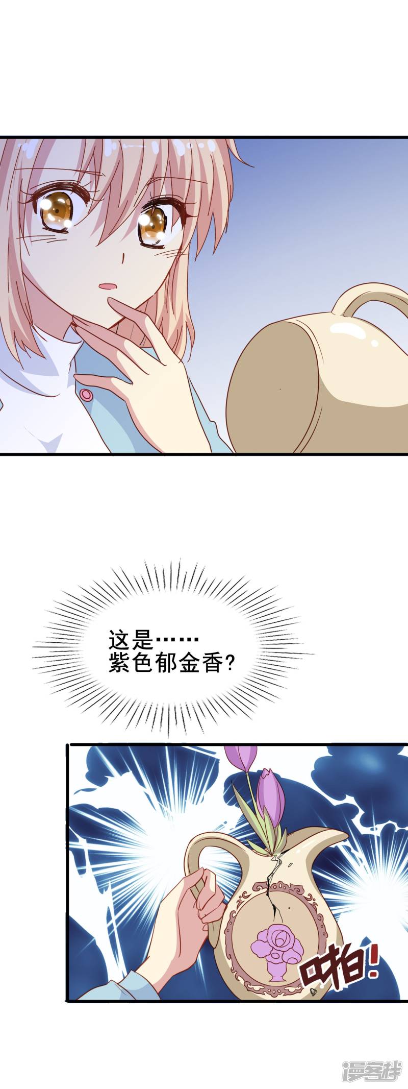 暗夜新娘第2季12话 紫色郁金香