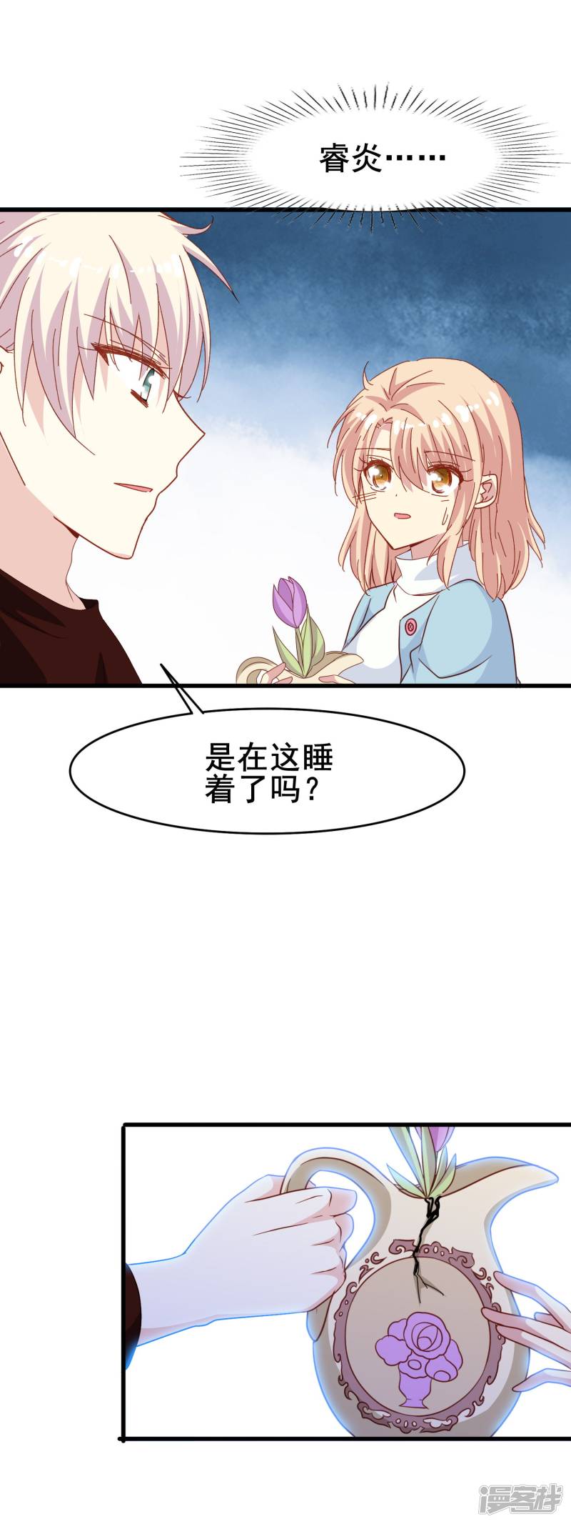 暗夜新娘第2季12话 紫色郁金香
