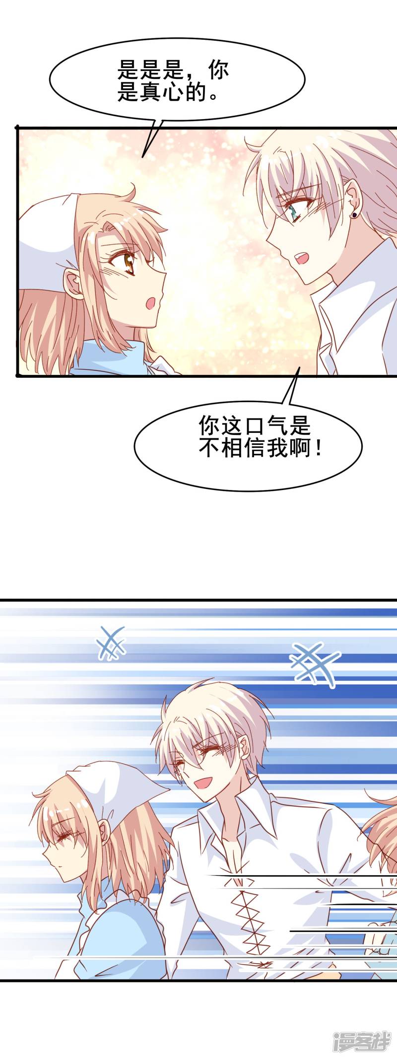 暗夜新娘第2季12话 紫色郁金香