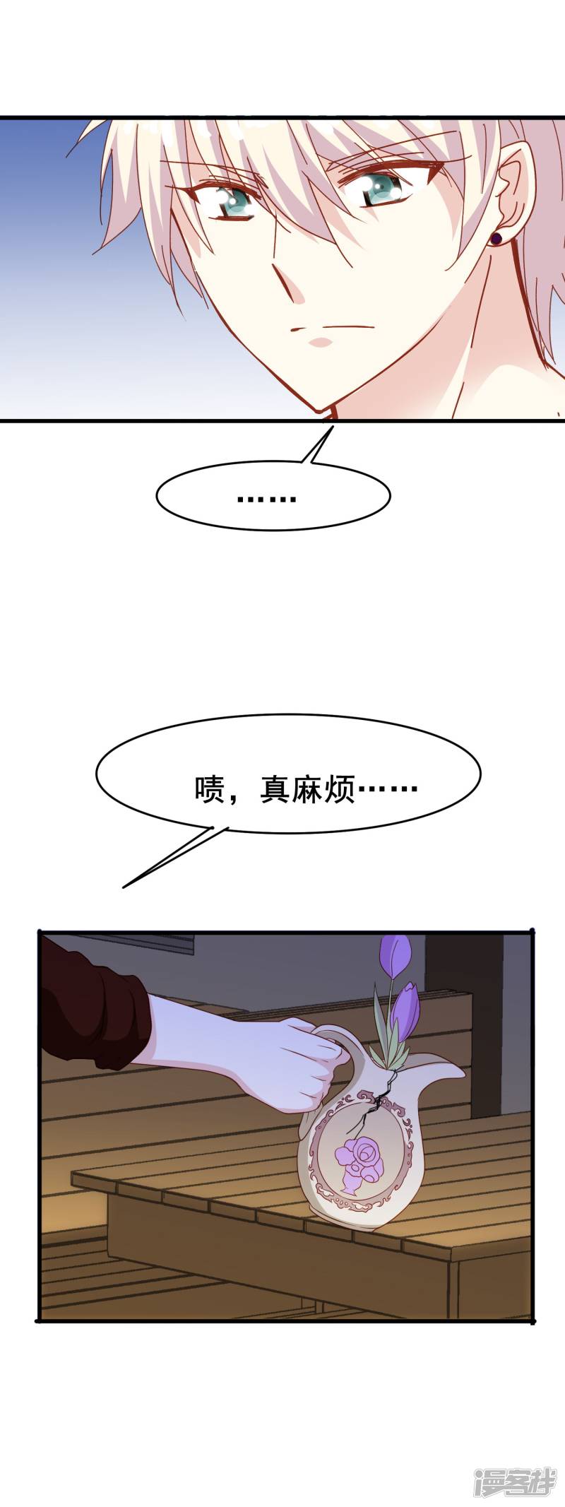 暗夜新娘第2季12话 紫色郁金香