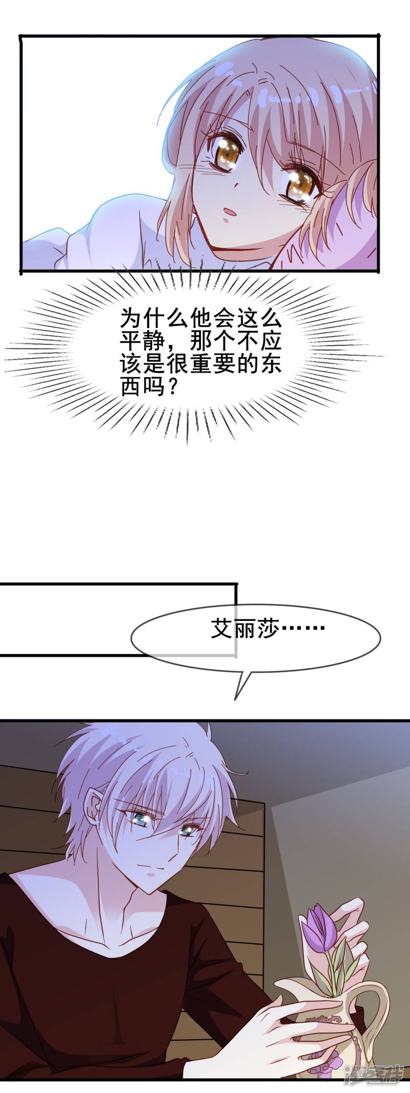 暗夜新娘第2季12话 紫色郁金香