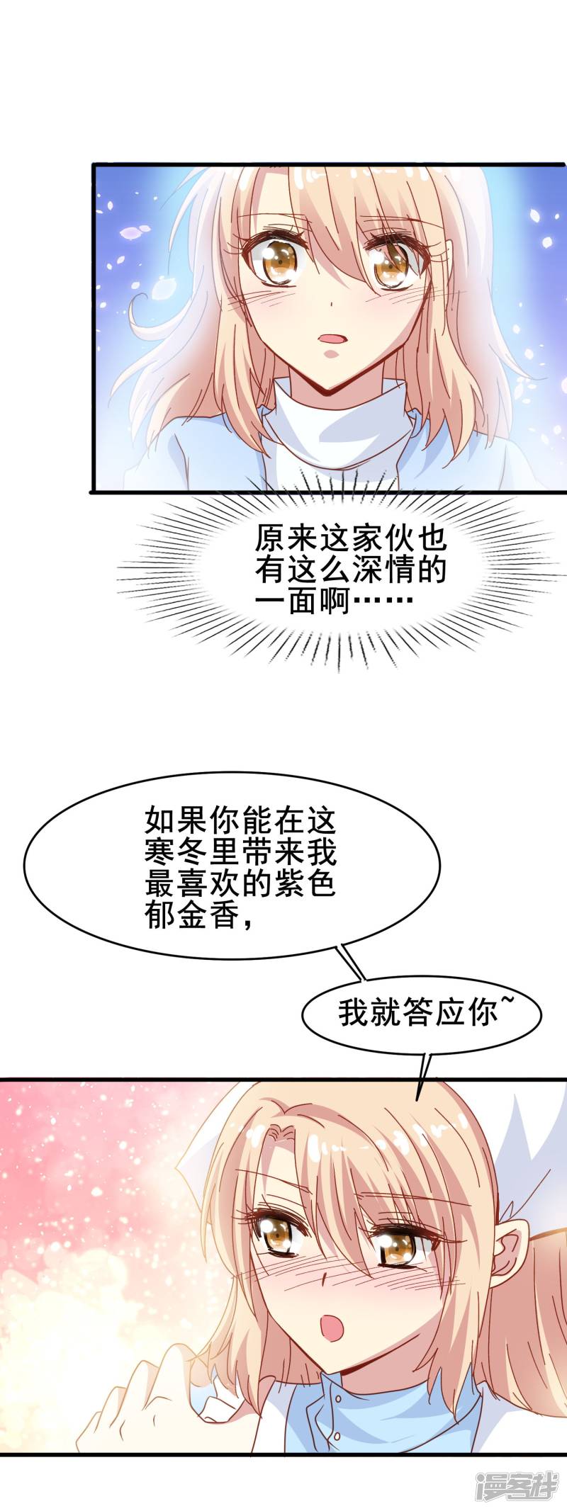 暗夜新娘第2季12话 紫色郁金香