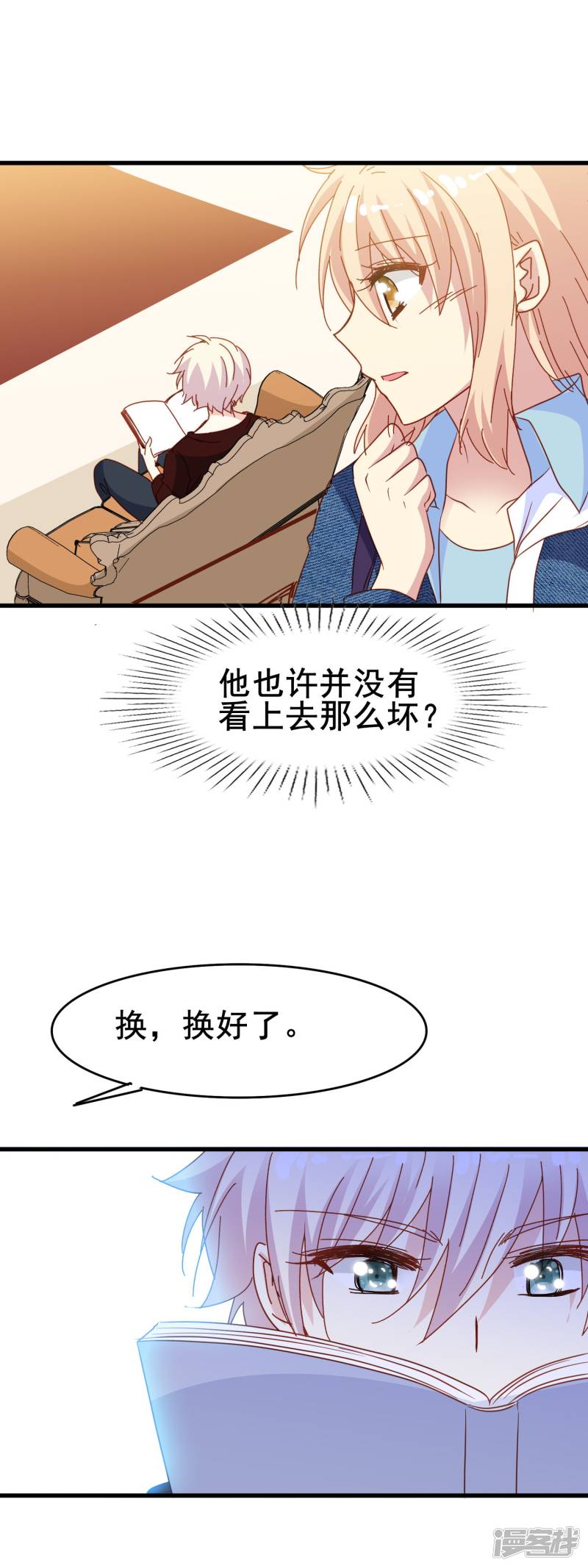 暗夜新娘第2季13话 永别
