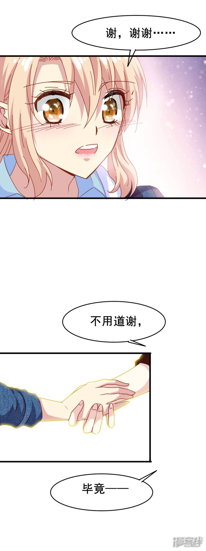 暗夜新娘第2季13话 永别