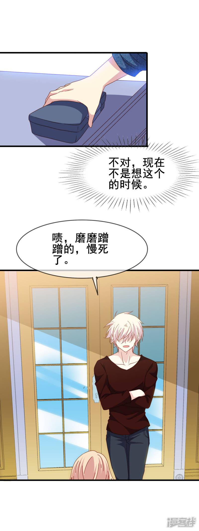 暗夜新娘第2季13话 永别