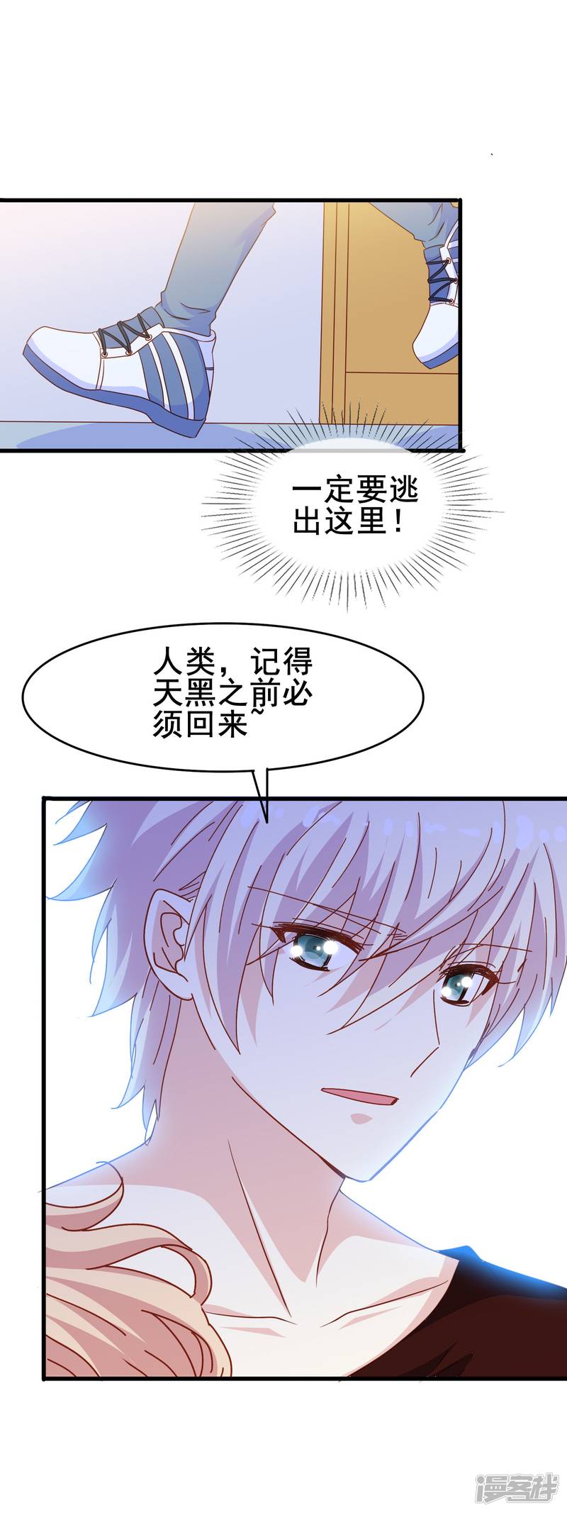 暗夜新娘第2季13话 永别
