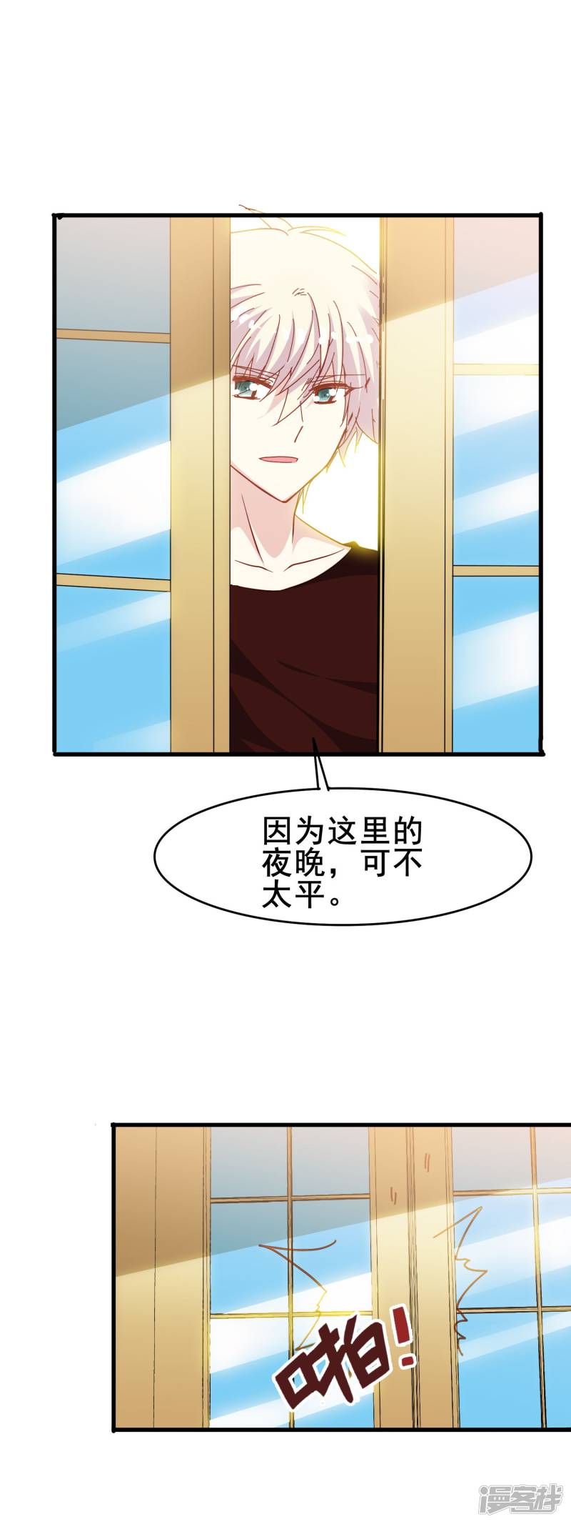暗夜新娘第2季13话 永别