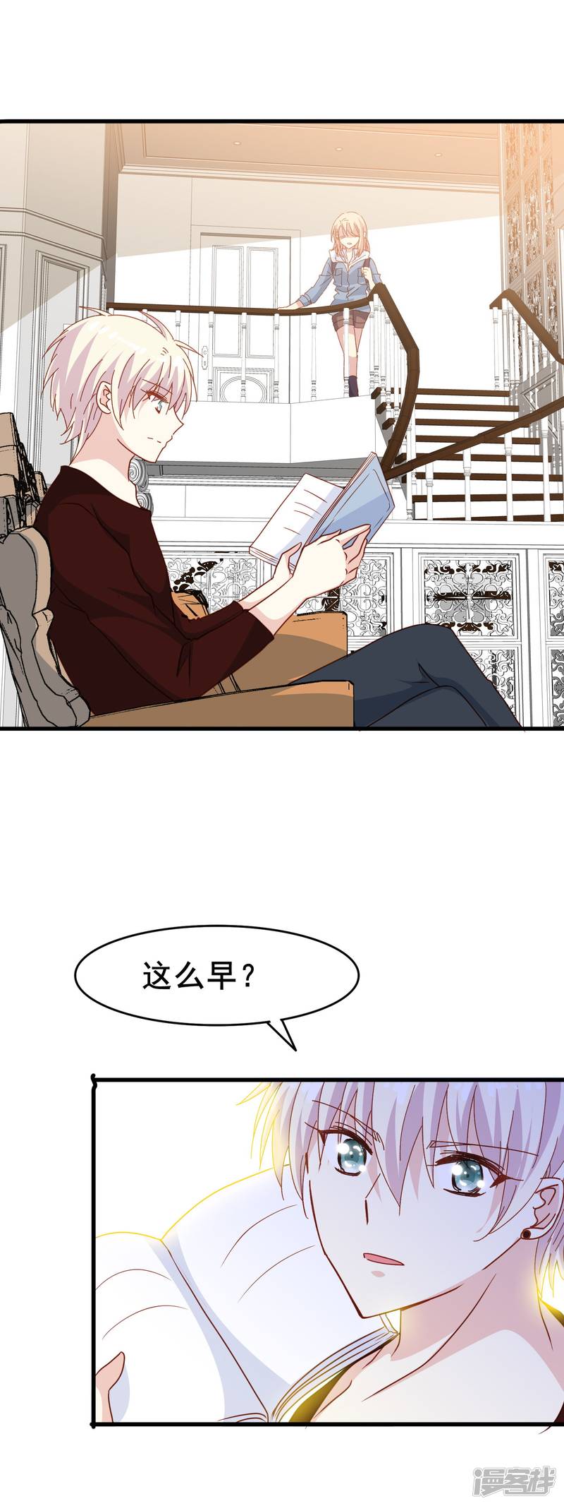 暗夜新娘第2季13话 永别