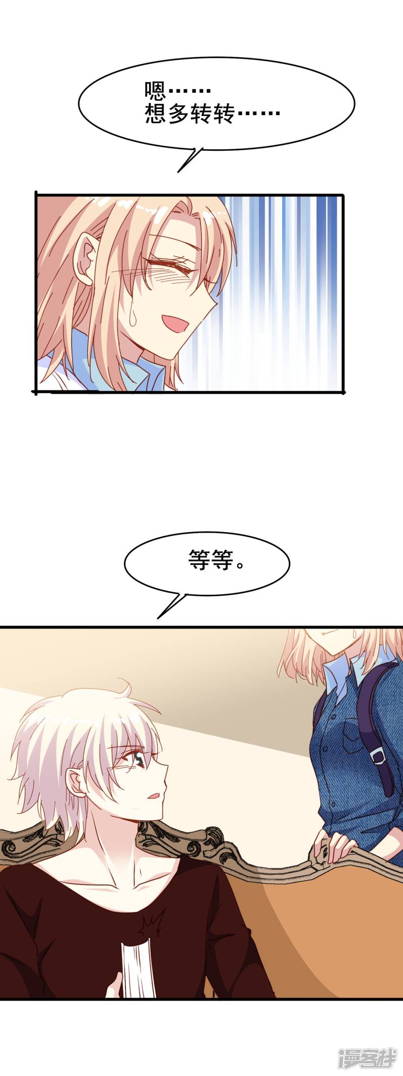 暗夜新娘第2季13话 永别
