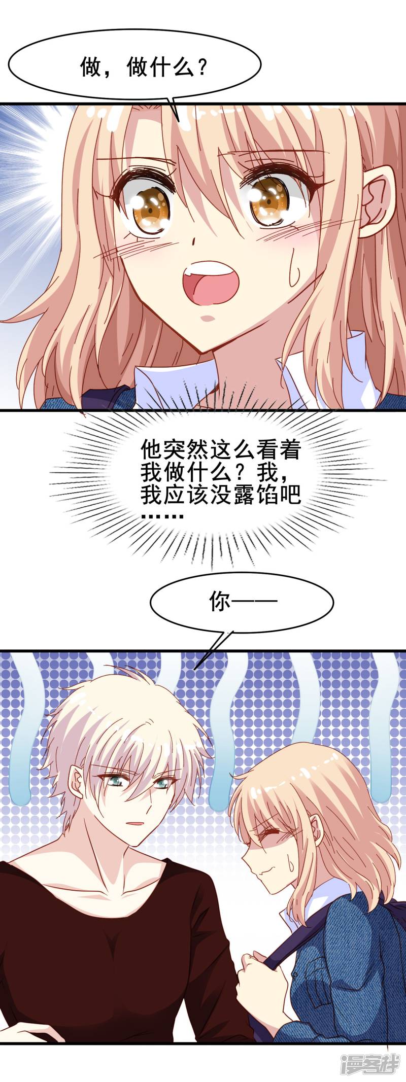 暗夜新娘第2季13话 永别