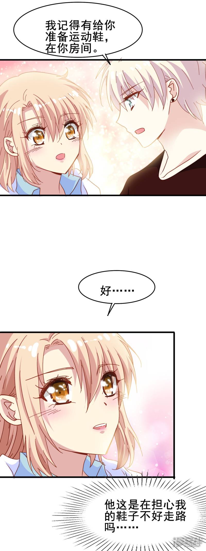 暗夜新娘第2季13话 永别