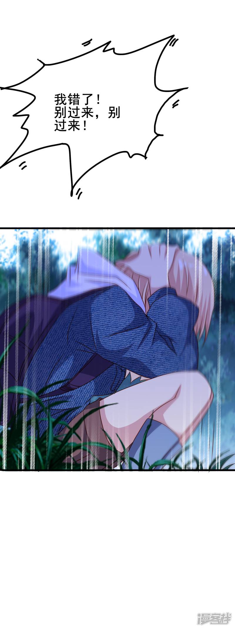 暗夜新娘第2季14话 危险