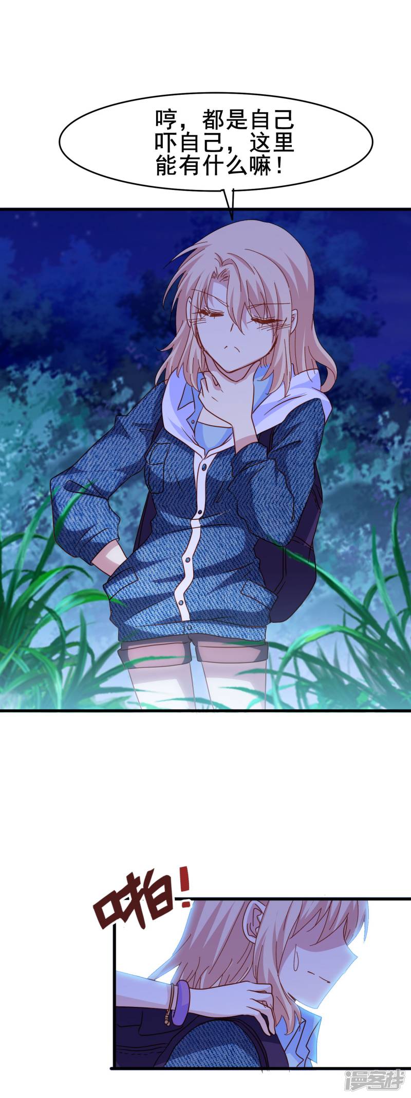 暗夜新娘第2季14话 危险