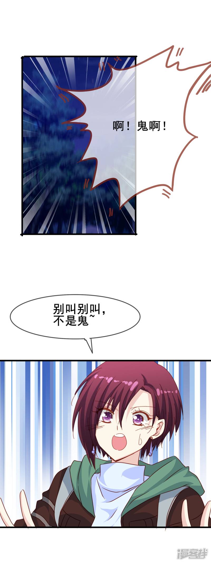 暗夜新娘第2季14话 危险