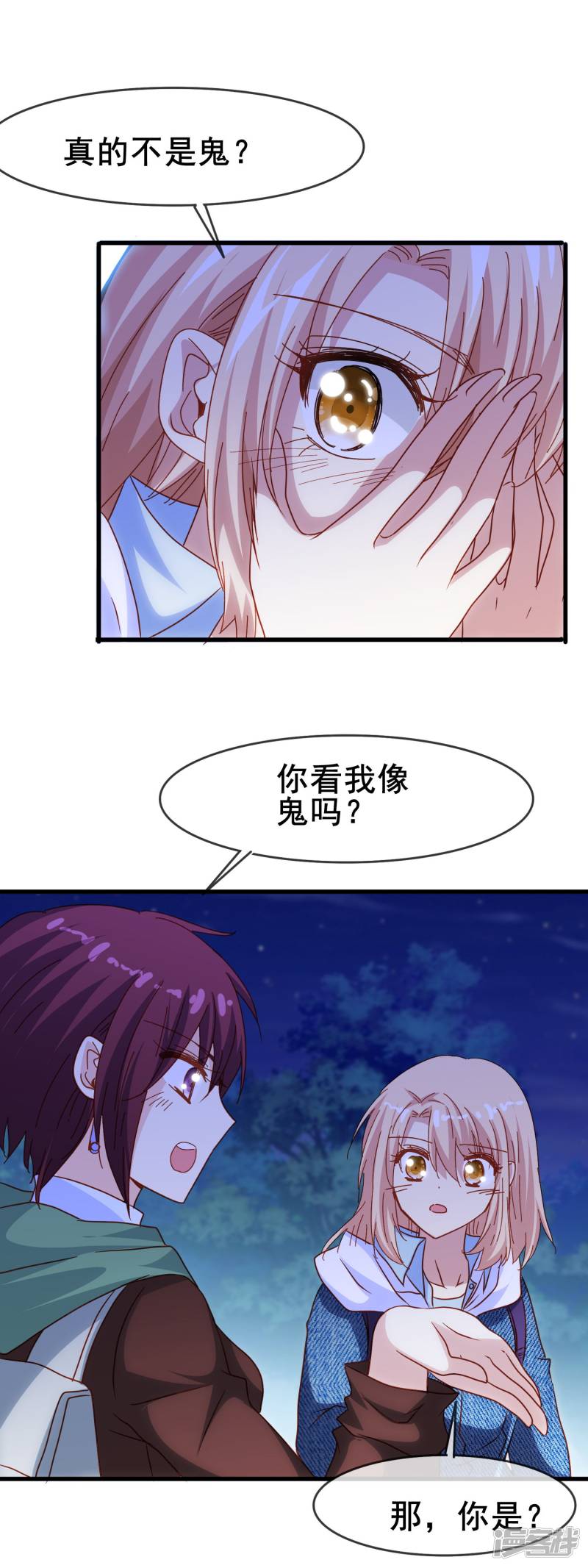 暗夜新娘第2季14话 危险