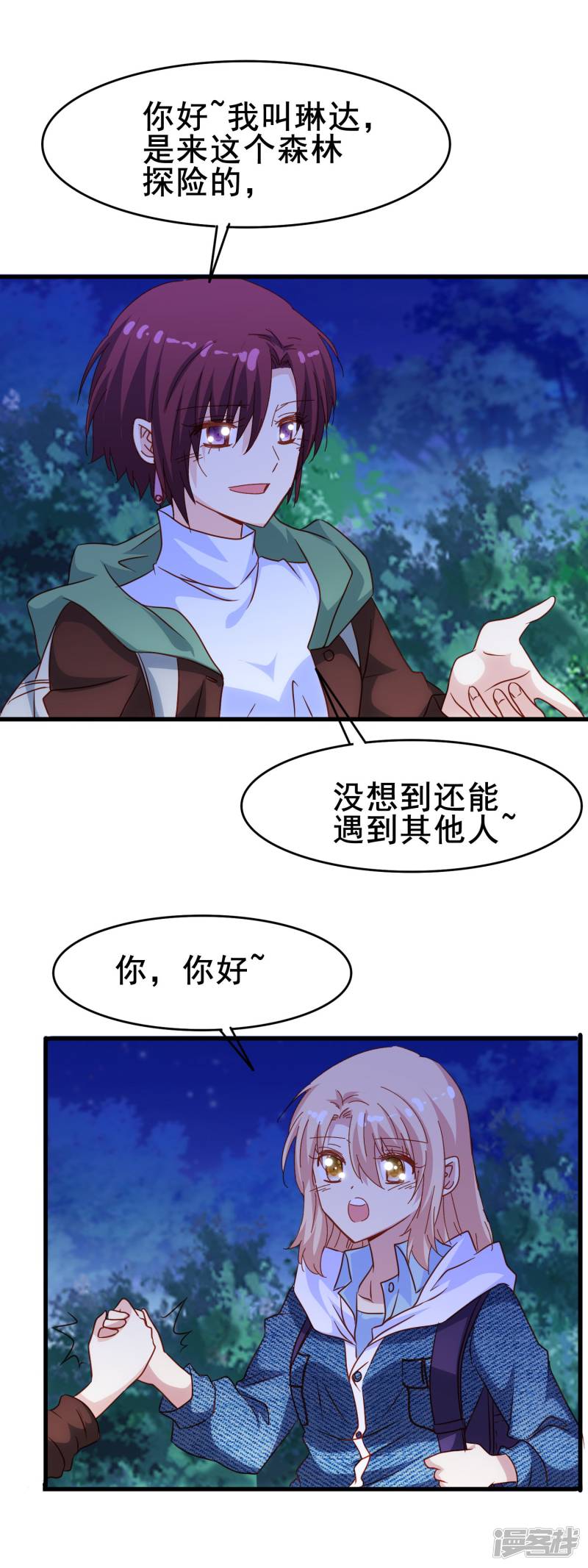 暗夜新娘第2季14话 危险