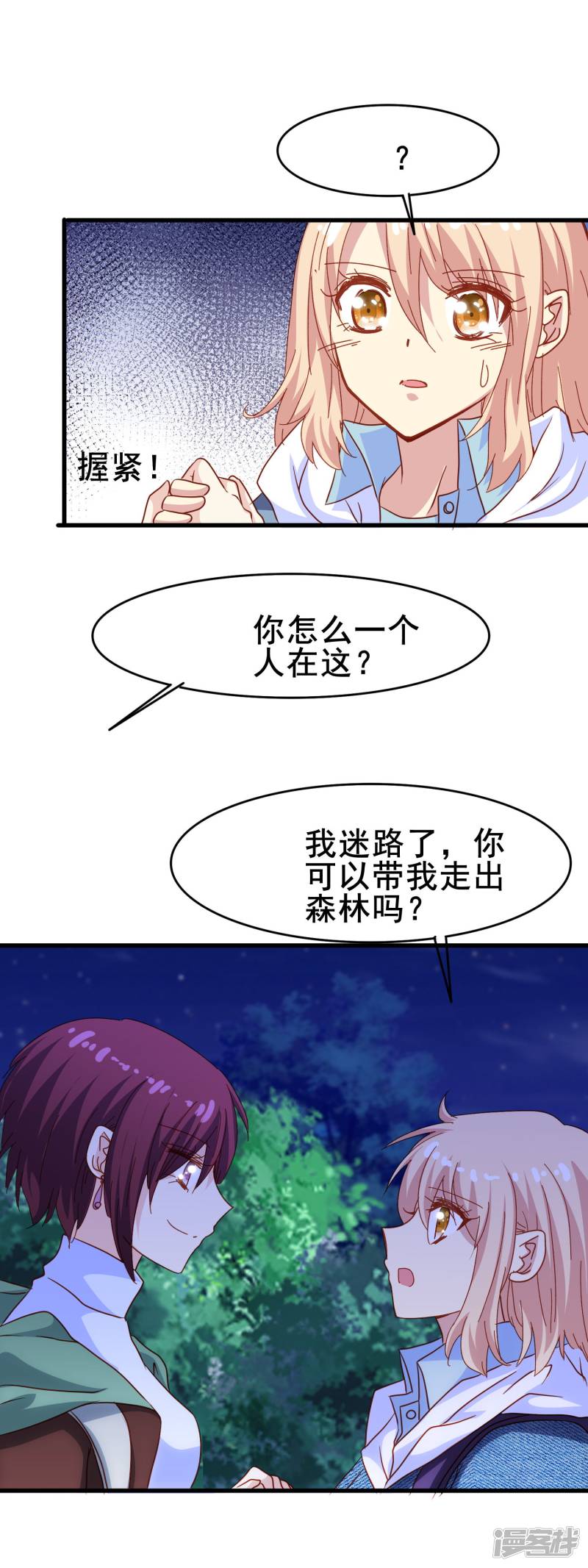 暗夜新娘第2季14话 危险
