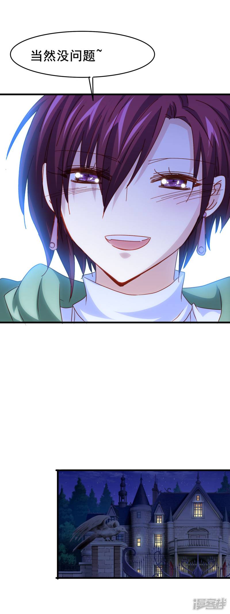 暗夜新娘第2季14话 危险