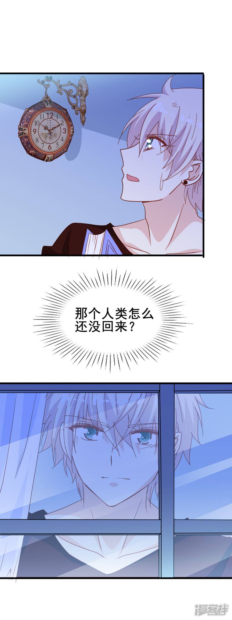 暗夜新娘第2季14话 危险