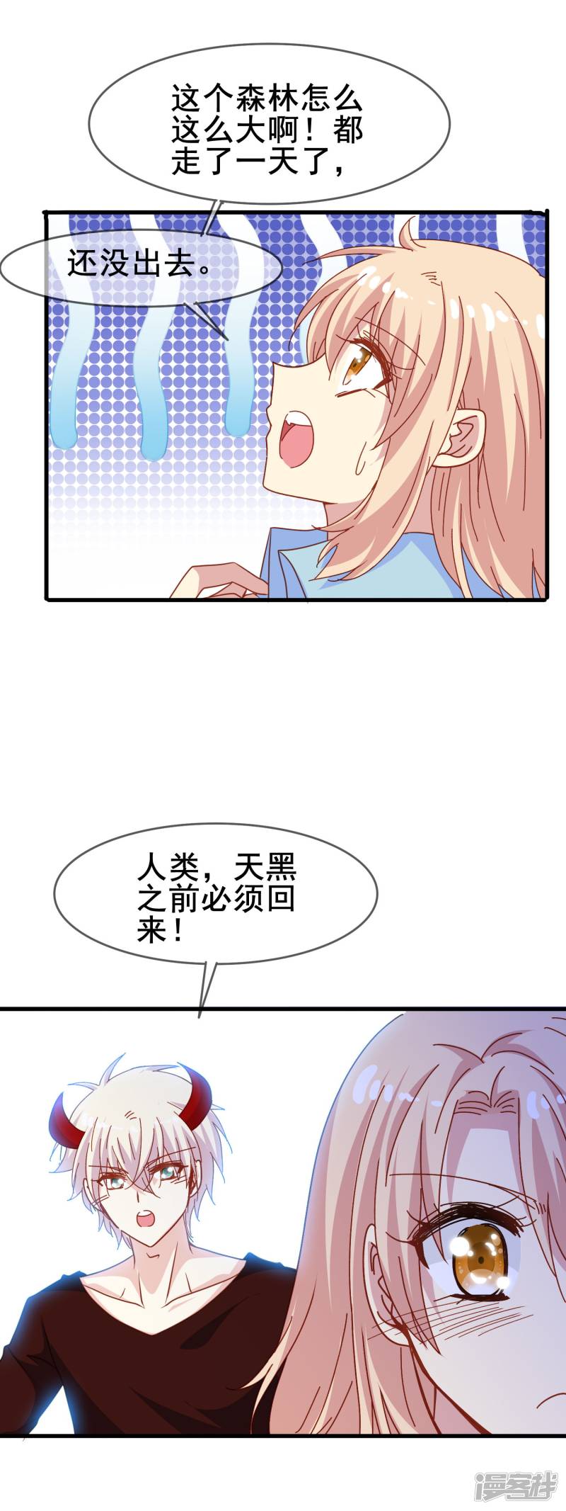 暗夜新娘第2季14话 危险