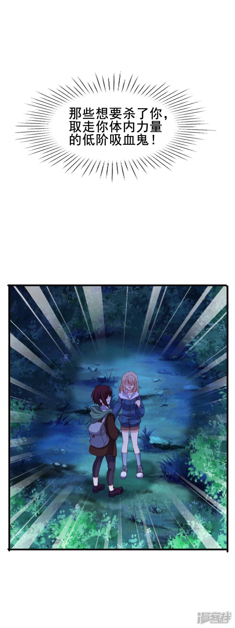 暗夜新娘第2季14话 危险