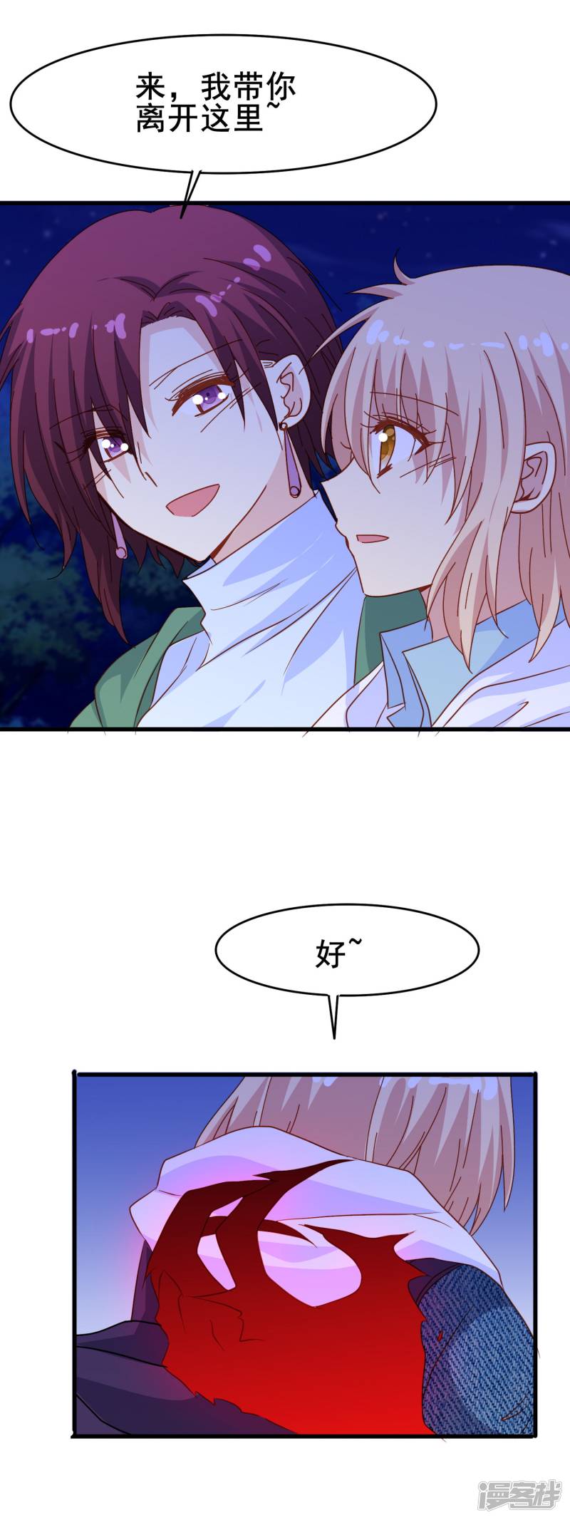 暗夜新娘第2季14话 危险
