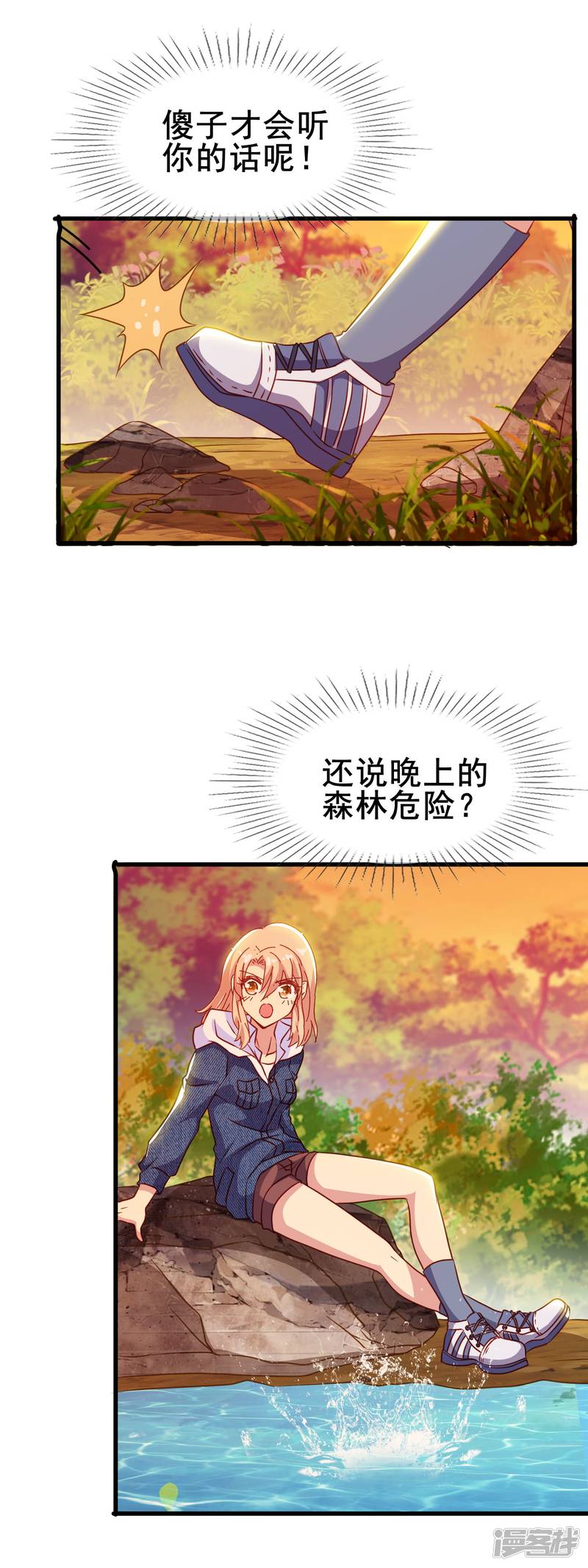 暗夜新娘第2季14话 危险