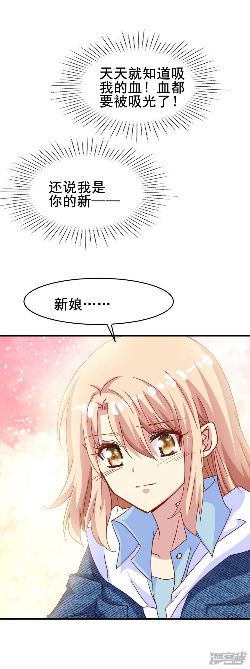 暗夜新娘第2季14话 危险