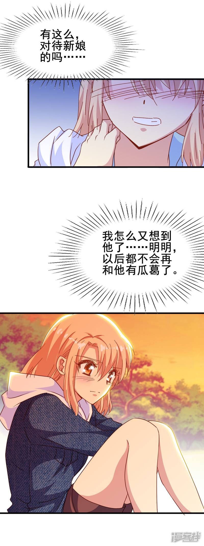 暗夜新娘第2季14话 危险