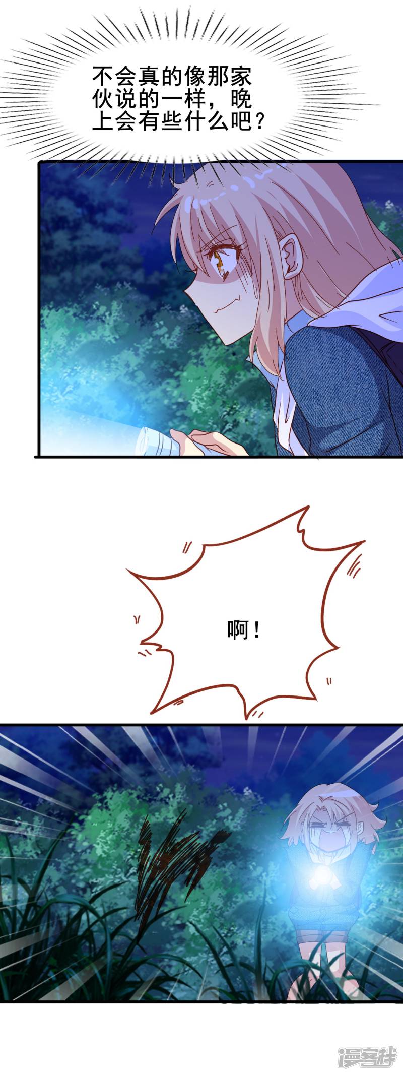 暗夜新娘第2季14话 危险