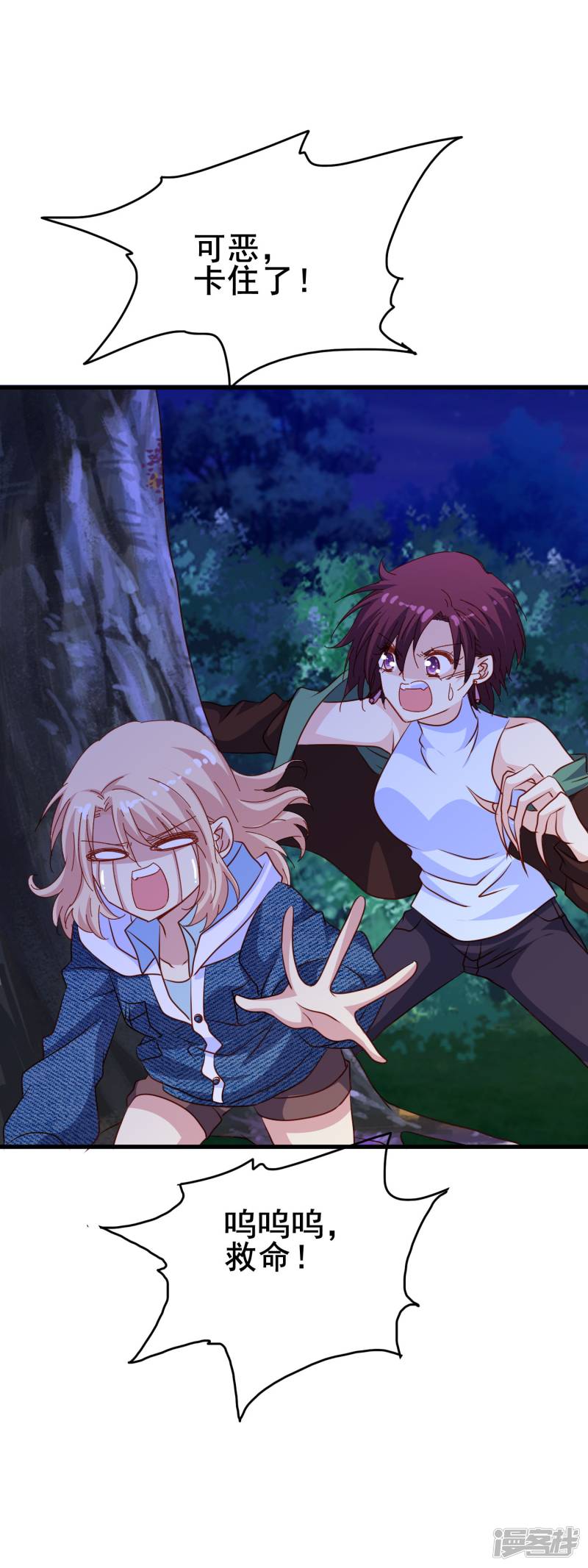 暗夜新娘第2季15话 谁来救我？