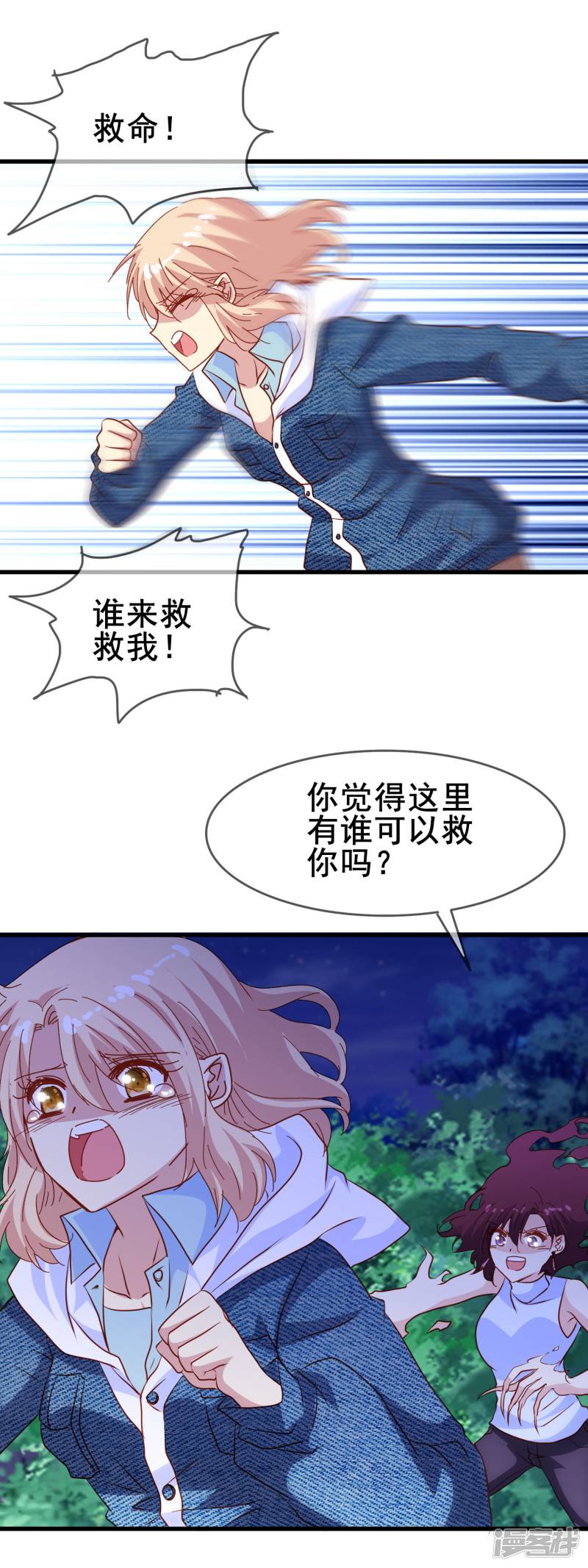 暗夜新娘第2季15话 谁来救我？