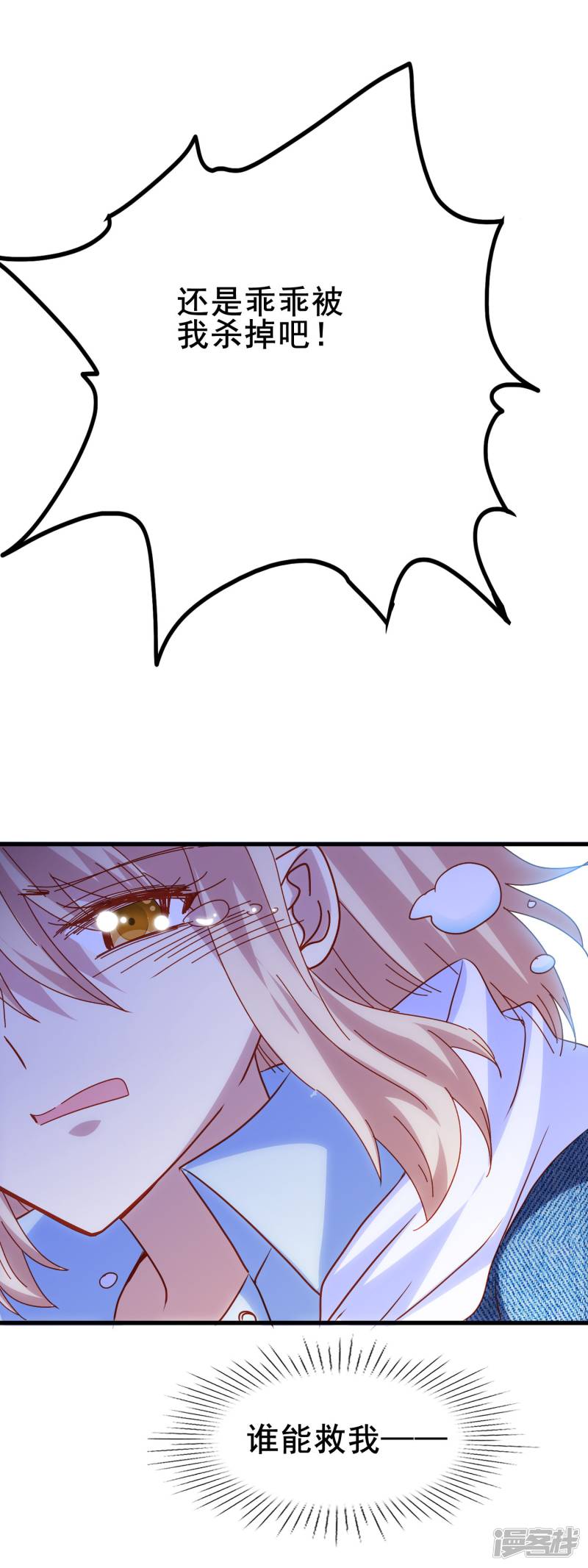 暗夜新娘第2季15话 谁来救我？