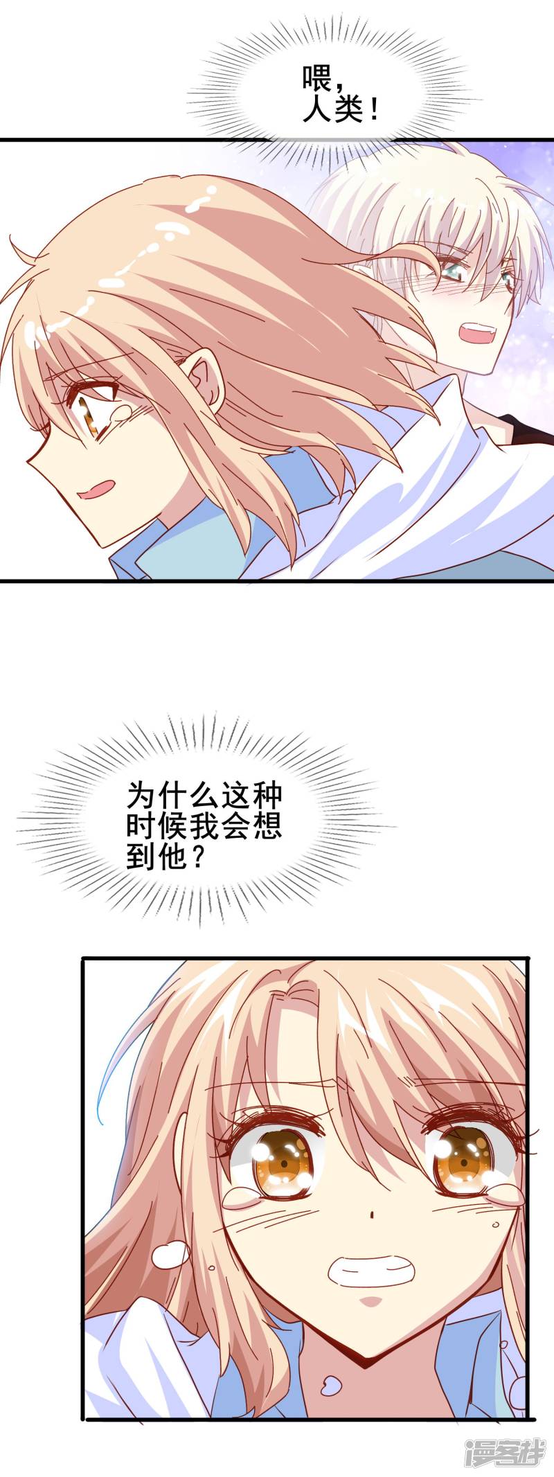 暗夜新娘第2季15话 谁来救我？