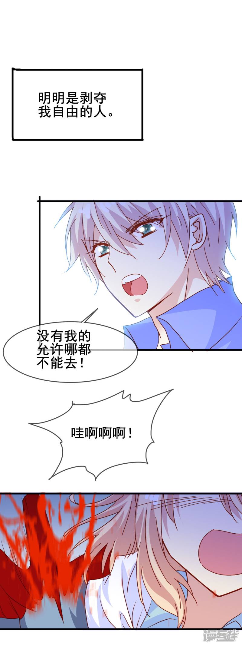 暗夜新娘第2季15话 谁来救我？