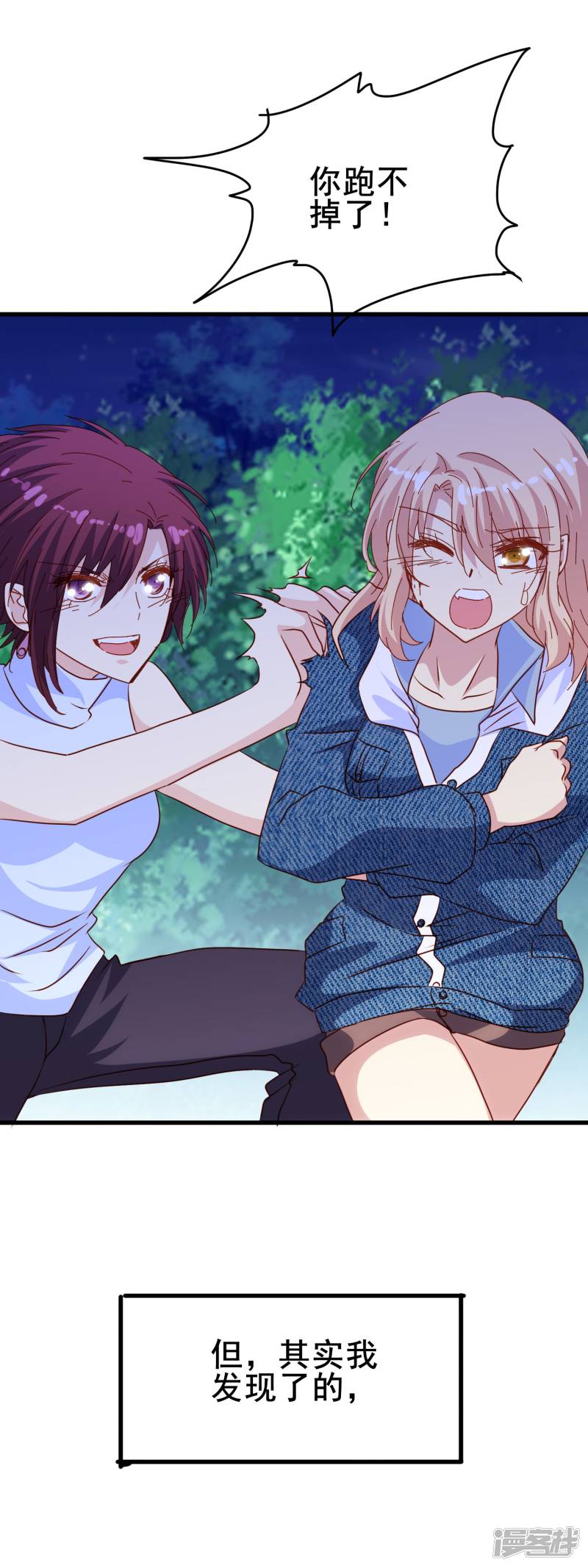 暗夜新娘第2季15话 谁来救我？