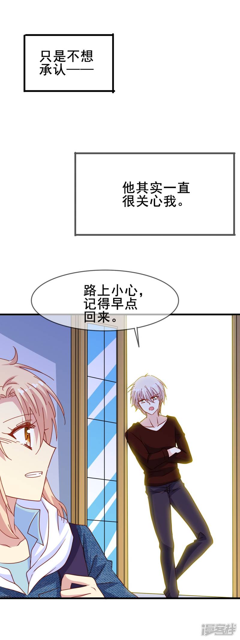 暗夜新娘第2季15话 谁来救我？