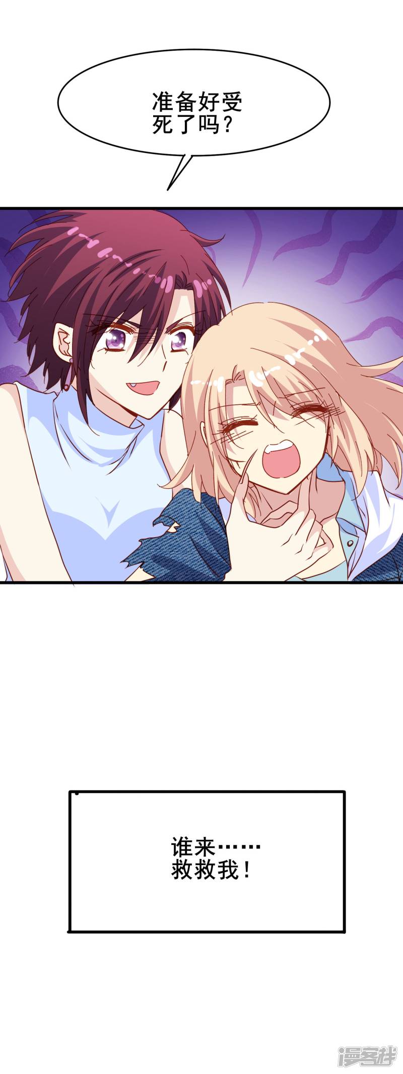 暗夜新娘第2季15话 谁来救我？