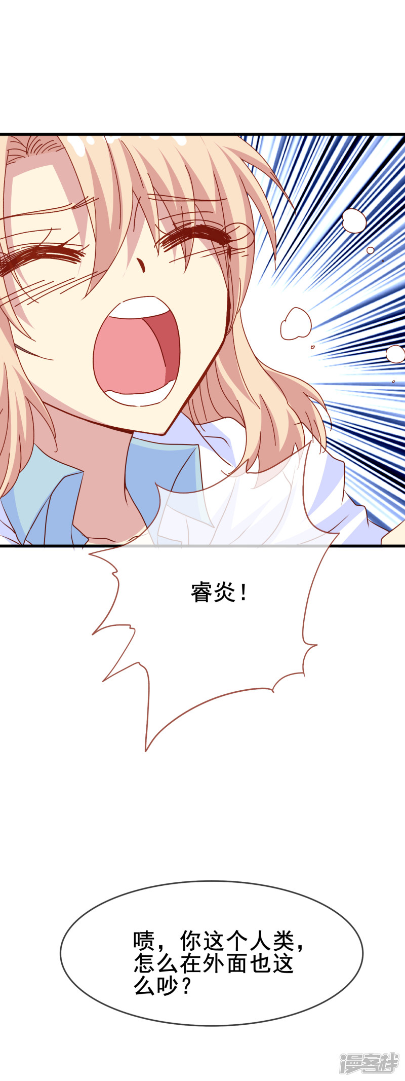 暗夜新娘第2季15话 谁来救我？