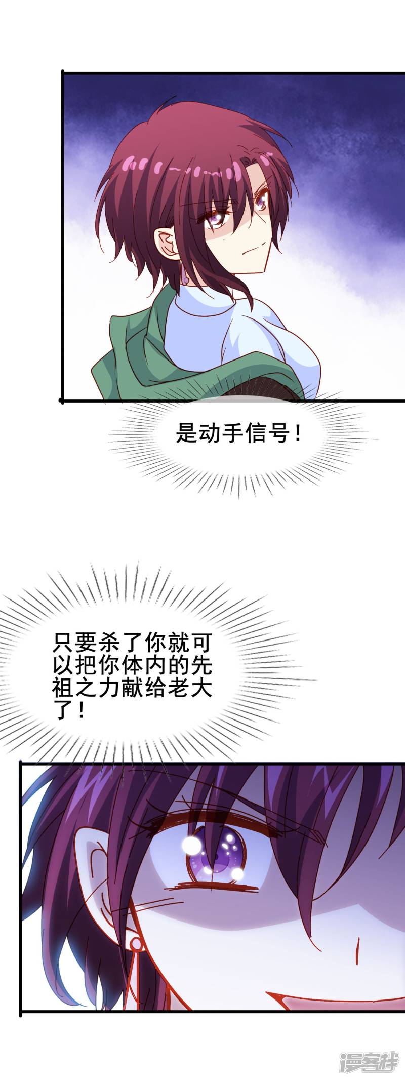 暗夜新娘第2季15话 谁来救我？