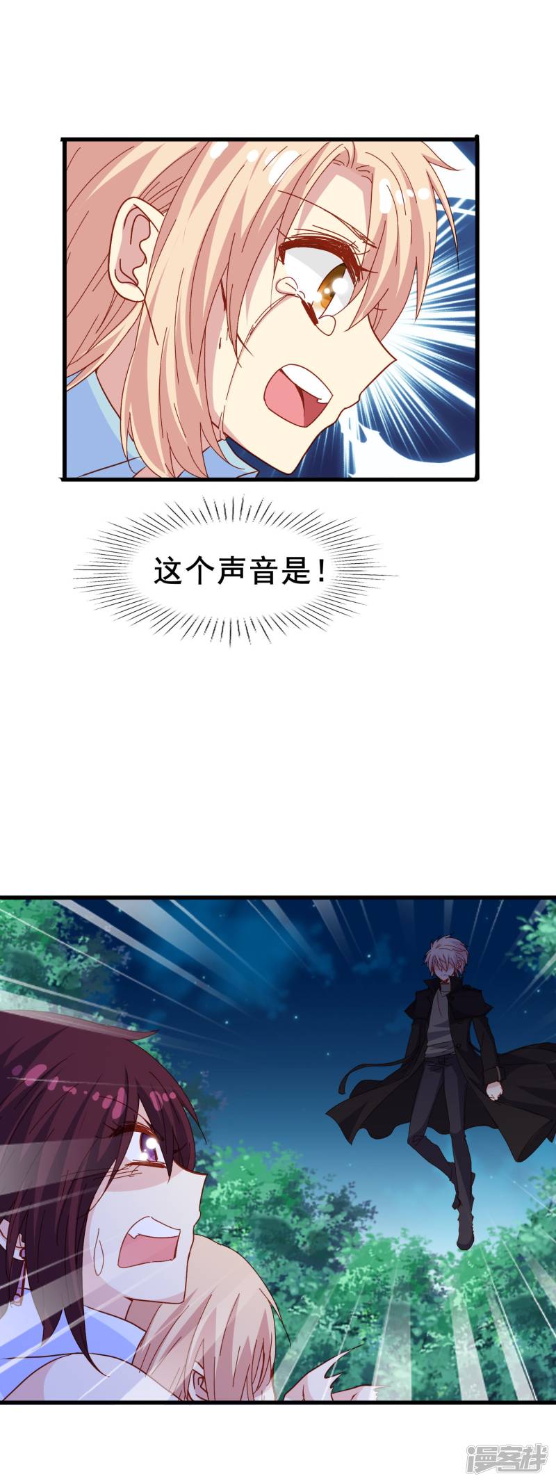 暗夜新娘第2季15话 谁来救我？