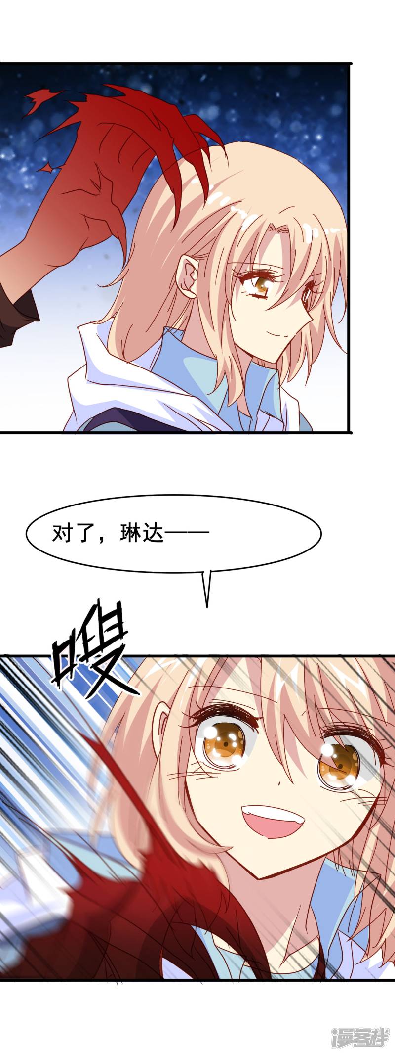 暗夜新娘第2季15话 谁来救我？