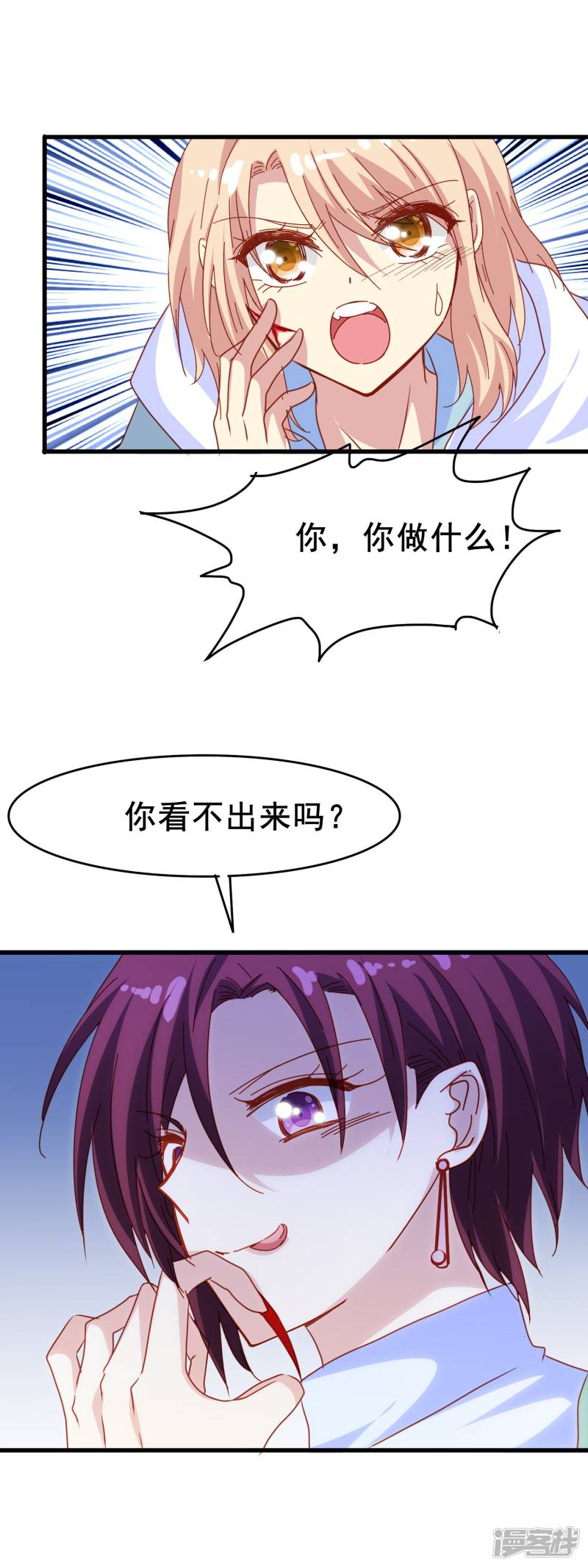 暗夜新娘第2季15话 谁来救我？