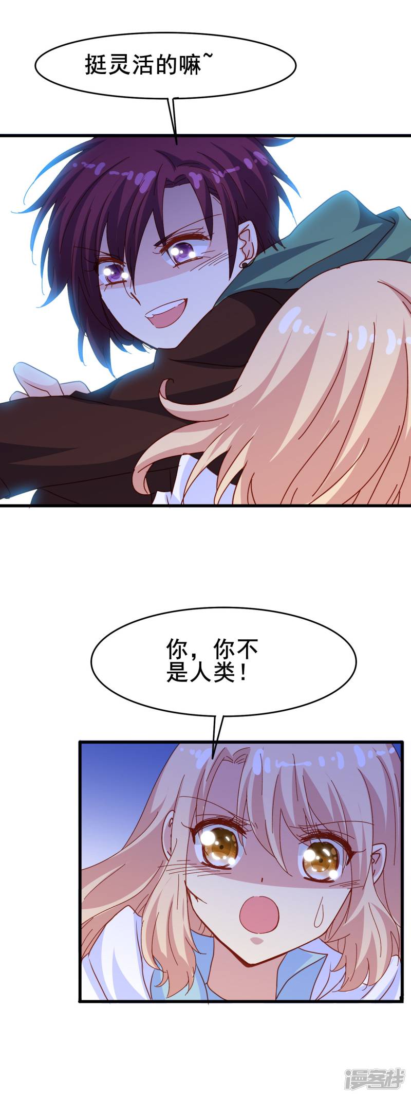 暗夜新娘第2季15话 谁来救我？