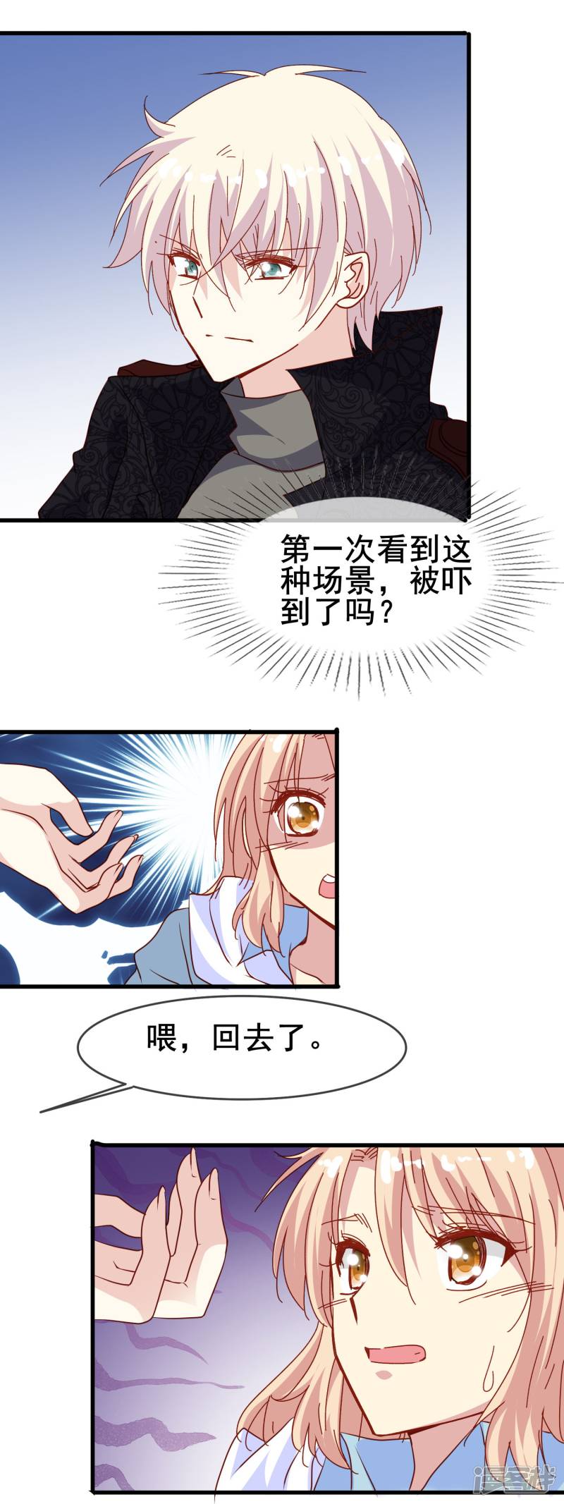 暗夜新娘第2季16话 话家