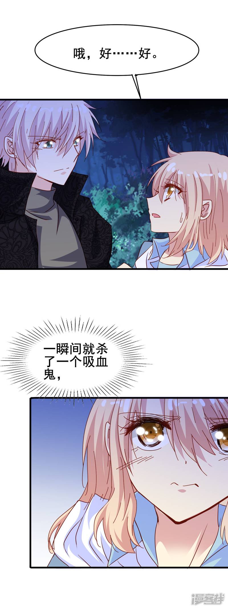 暗夜新娘第2季16话 话家
