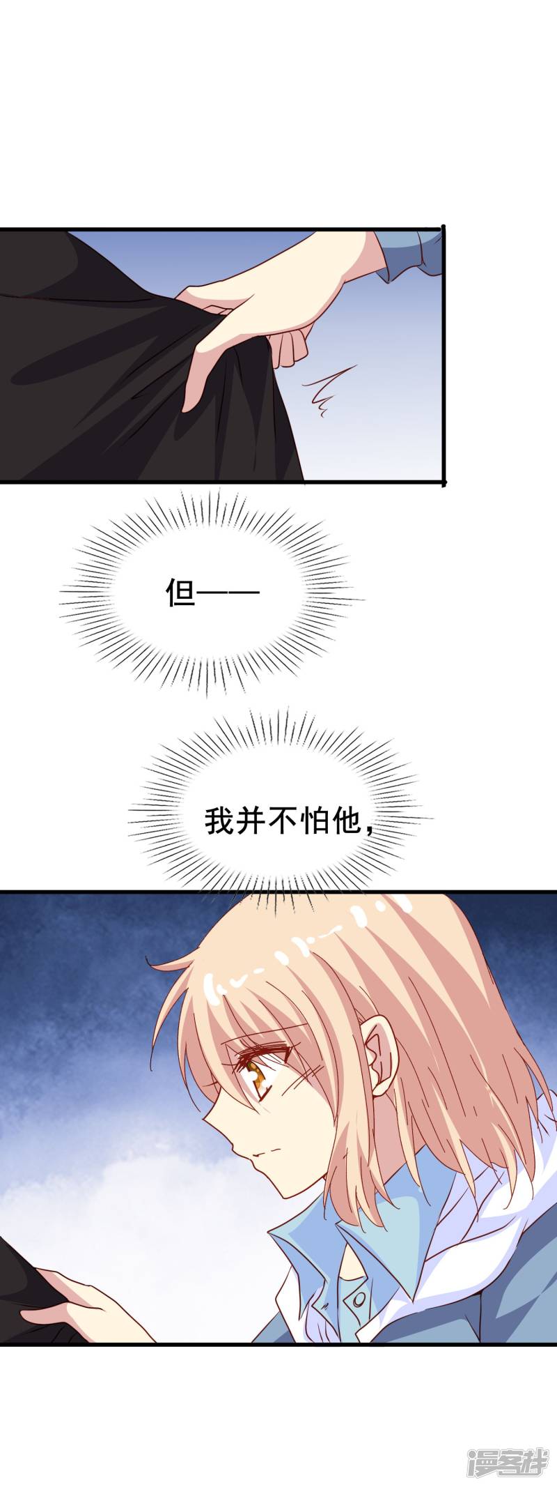 暗夜新娘第2季16话 话家