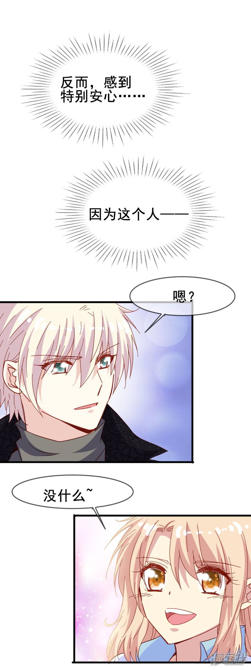暗夜新娘第2季16话 话家