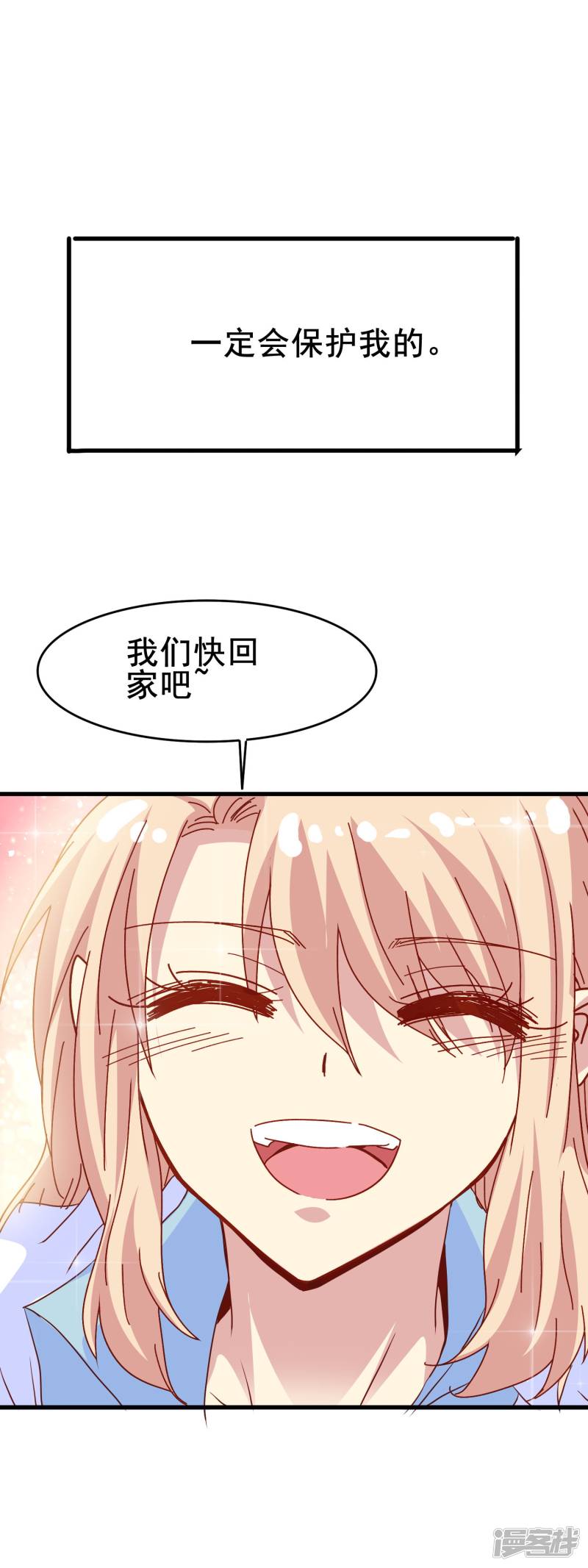 暗夜新娘第2季16话 话家
