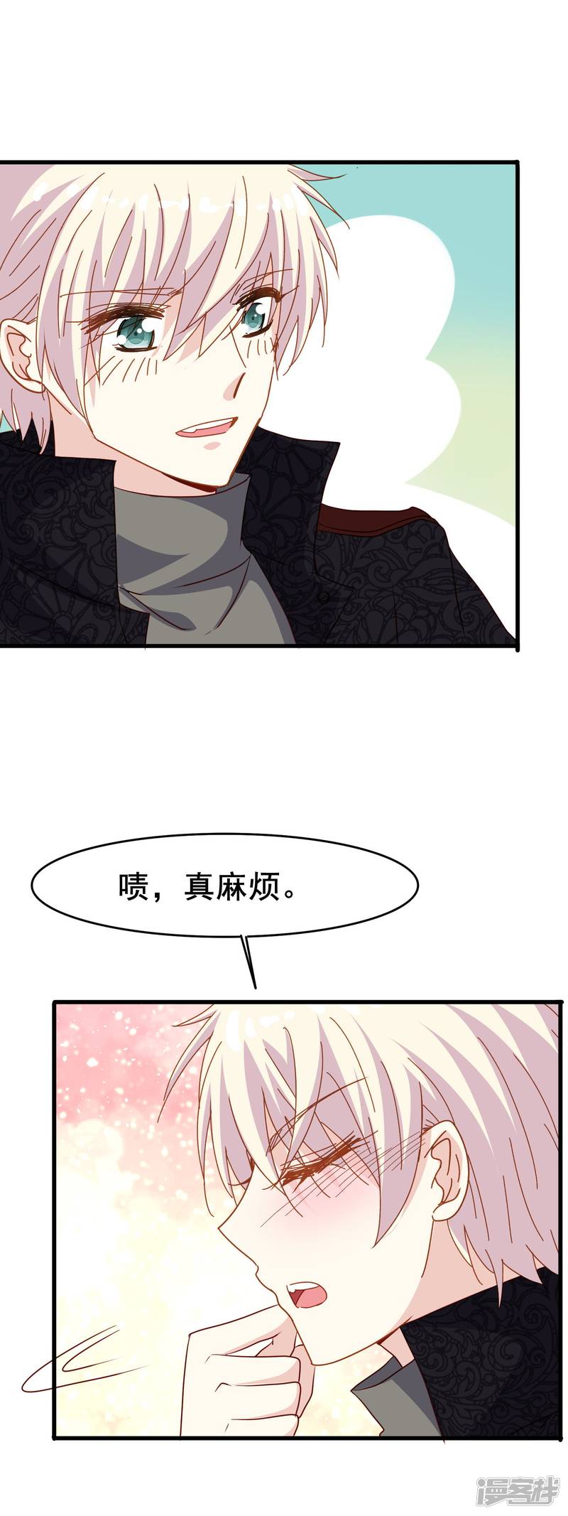 暗夜新娘第2季16话 话家